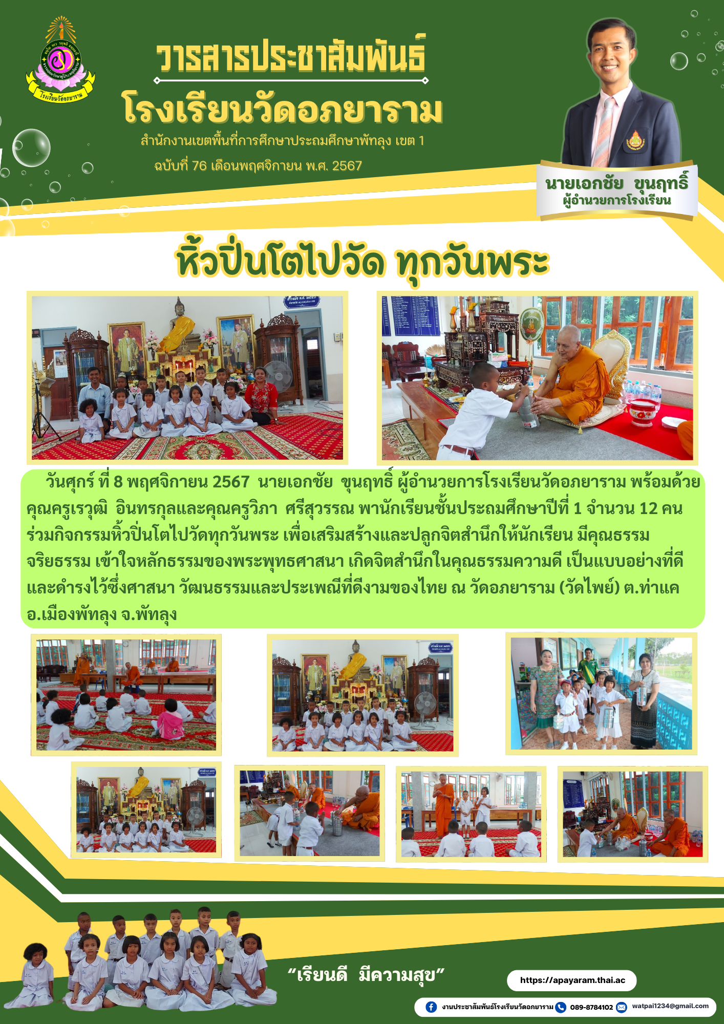  ป.1.png